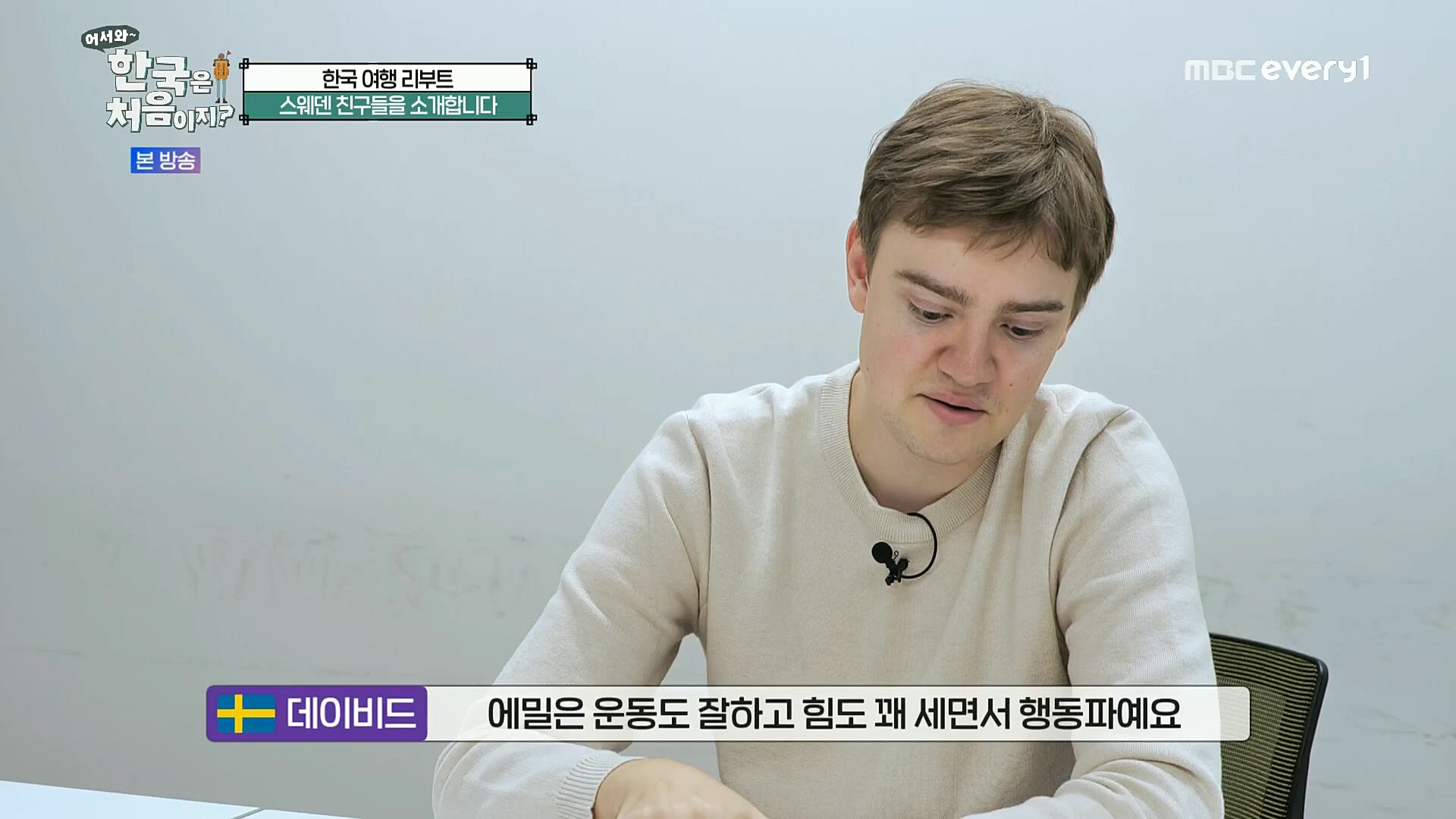 어서와 한국은 처음이지.E272.221201p.H264-F1RST..mp4_20221203_182050.414.jpg