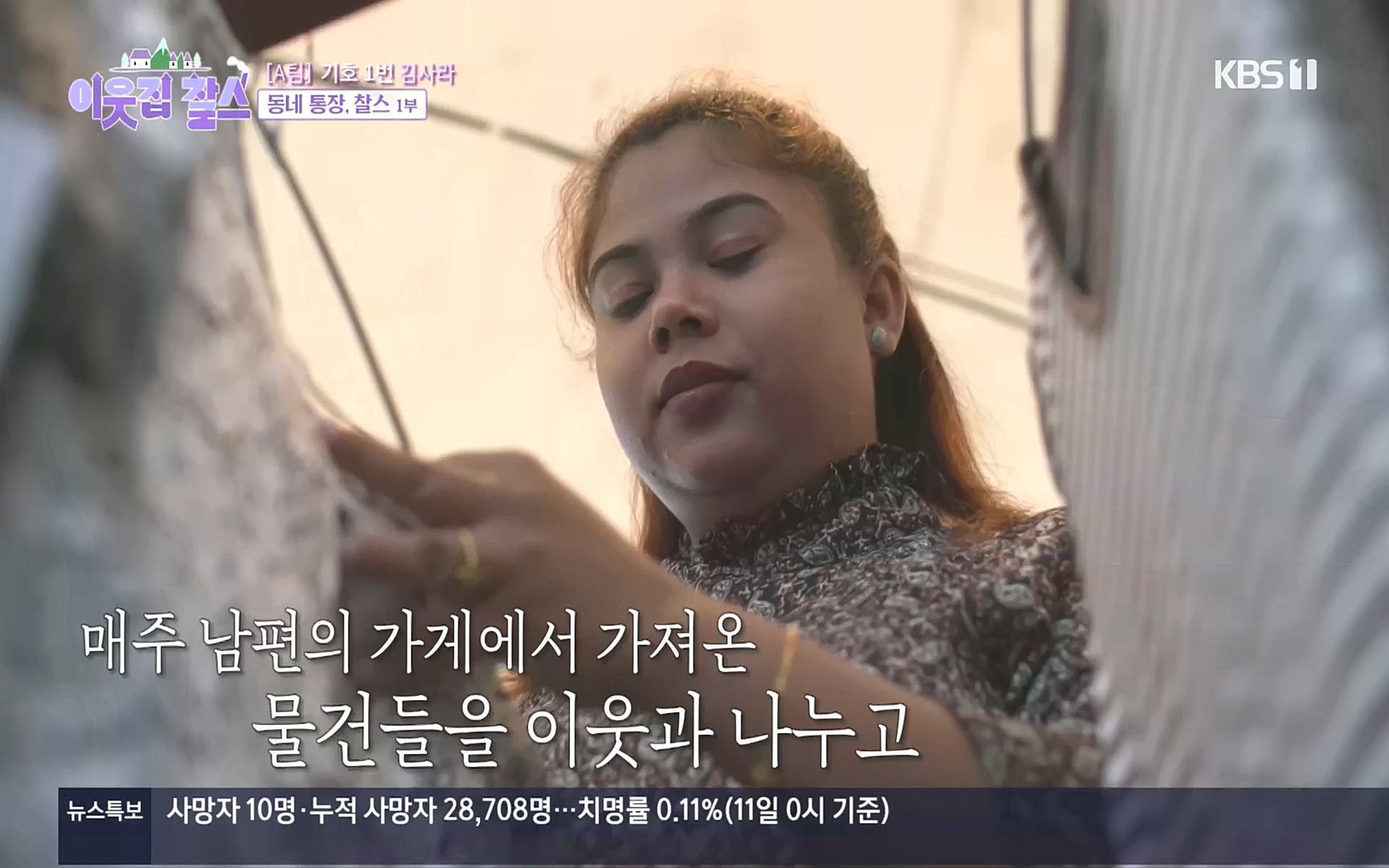 이웃집 찰스.E358.221011p.H264-F1RST.mp4_20221012_210404.959.jpg