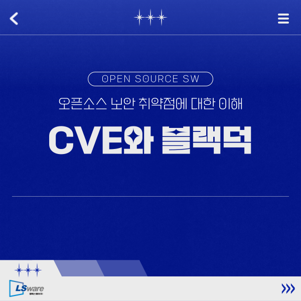 엘에스솔루션 이미지
