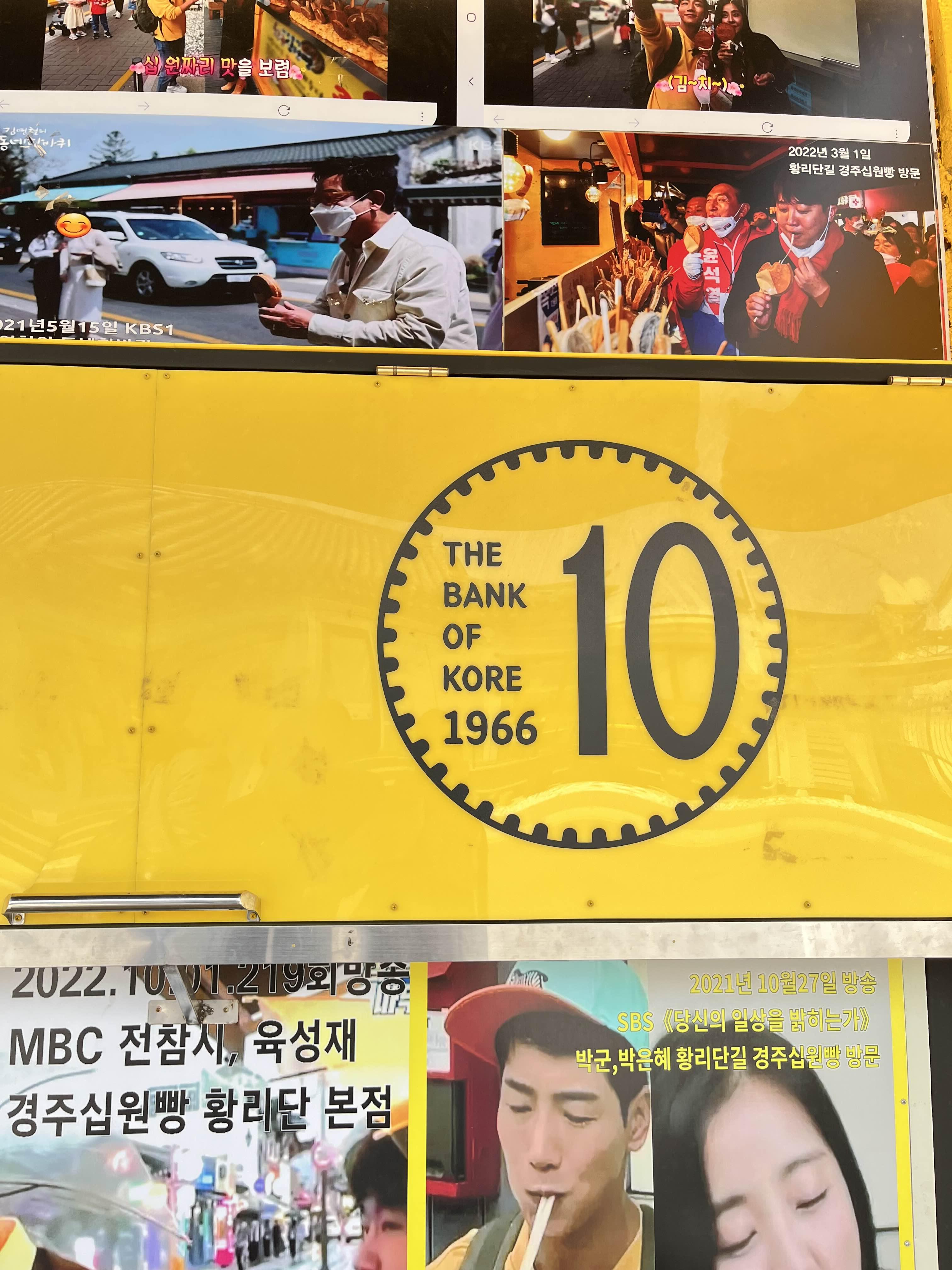 경주황금십원빵 이미지