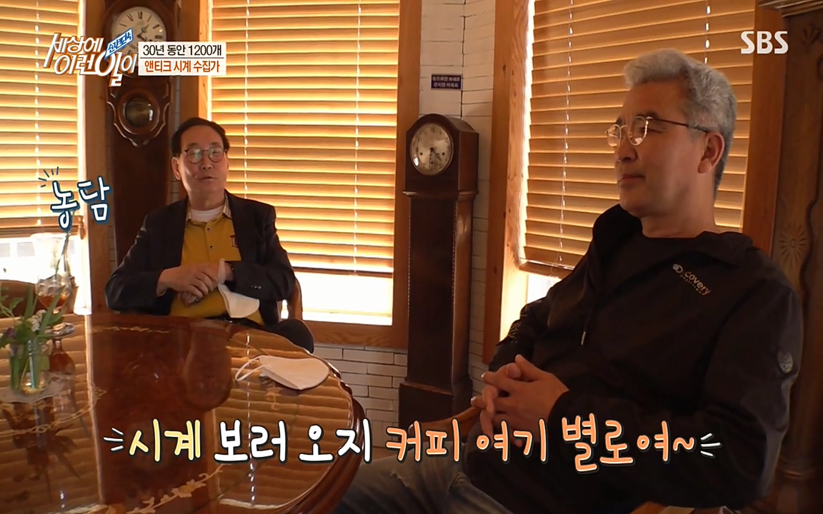 순간포착 세상에 이런일이.E1177.220427p-NEXT.mp4_20220427_182035.678.jpg