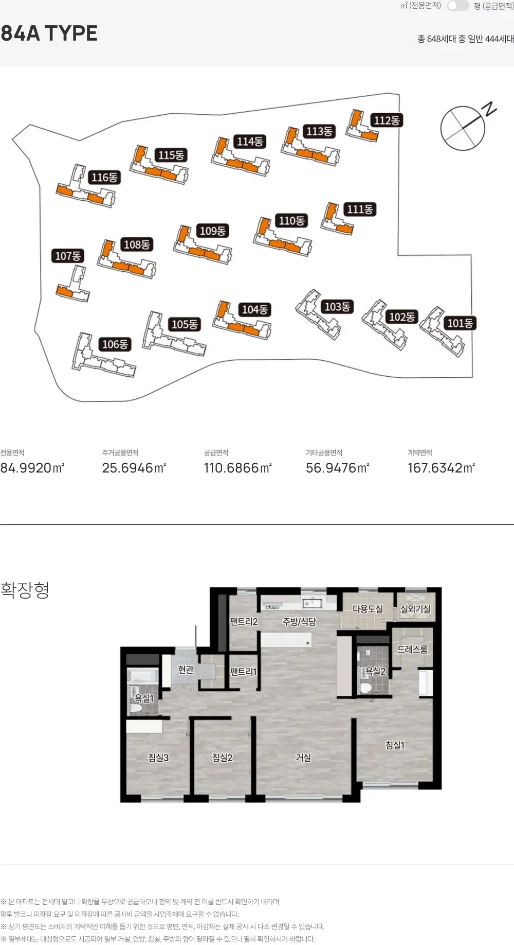 오산-롯데캐슬-위너스포레-84A