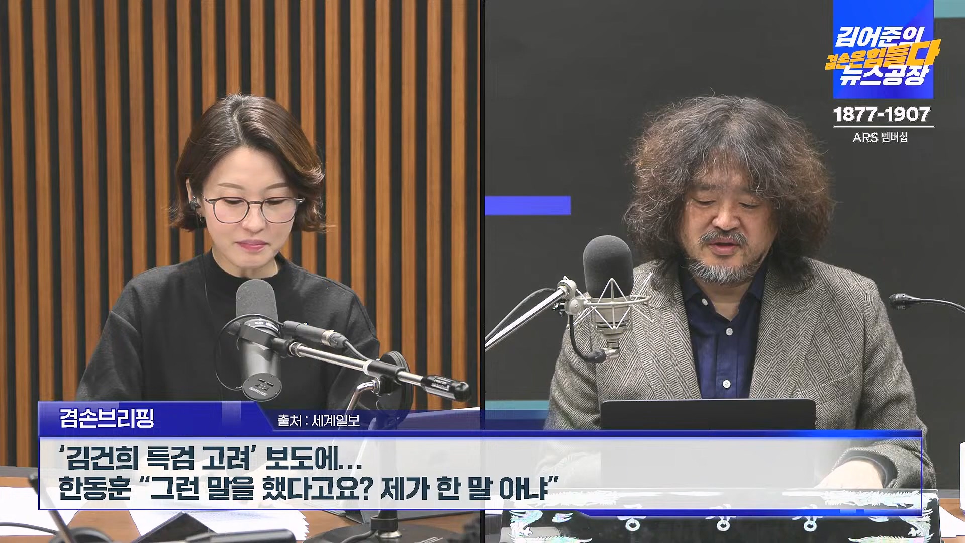 김어준의 겸손은힘들다 뉴스공장 2024년 11월 29일 금요일 [조국, 주병기, THE살롱, 미디어감찰반, 금요미식회, 금요음악회(원민지)].ts_20241130_051155.536.jpg