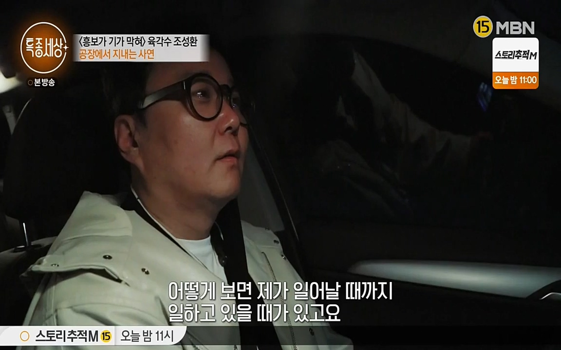 현장르포 특종세상.E526.220415p-NEXT.mp4_20220415_192120.305.jpg