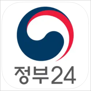 지방세완납증명서 인터넷 발급 방법(feat.정부24)