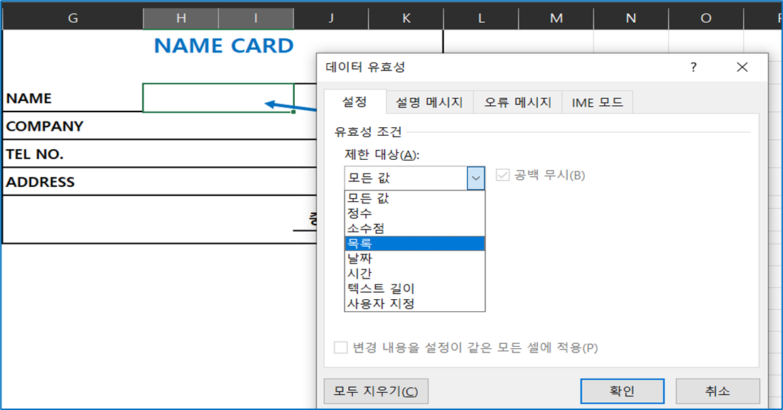 메뉴를 불러오기