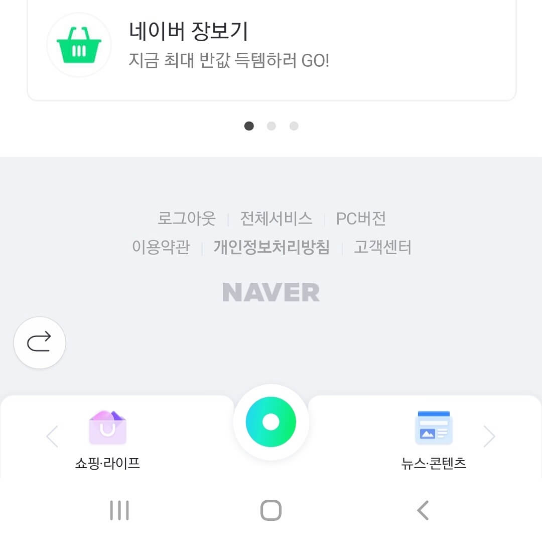 네이버-렌즈