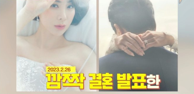  서인영 결혼식