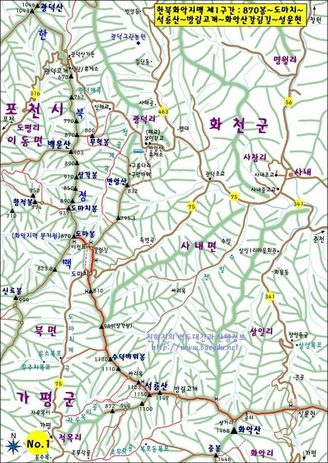 화악 북봉 이미지