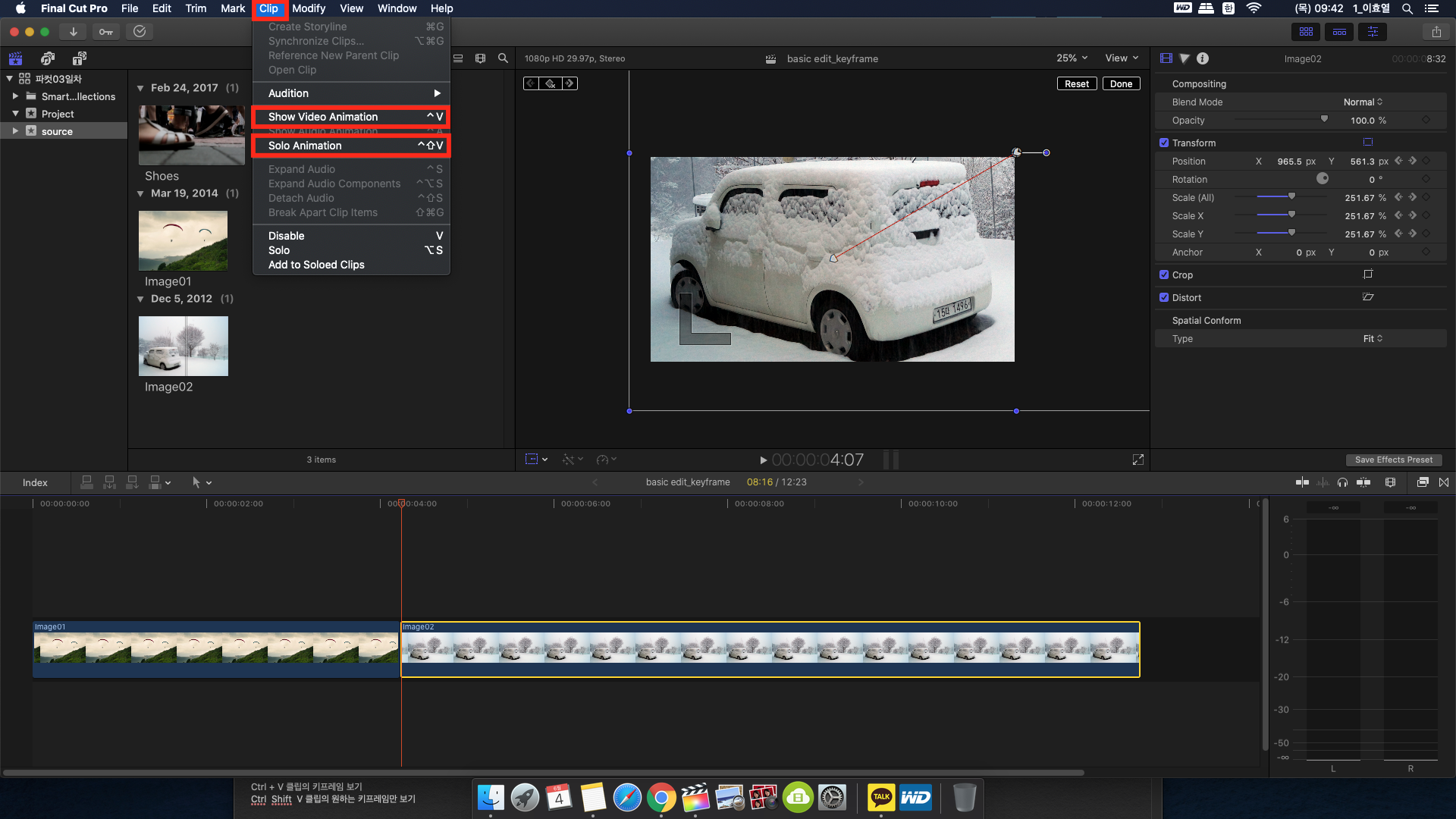 내가 원하는 키프레임만 잡고 싶을 때