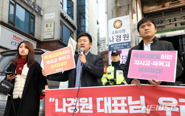  청년단체 "국민은 붕어? 나경원 발언은 일반고교 모욕"