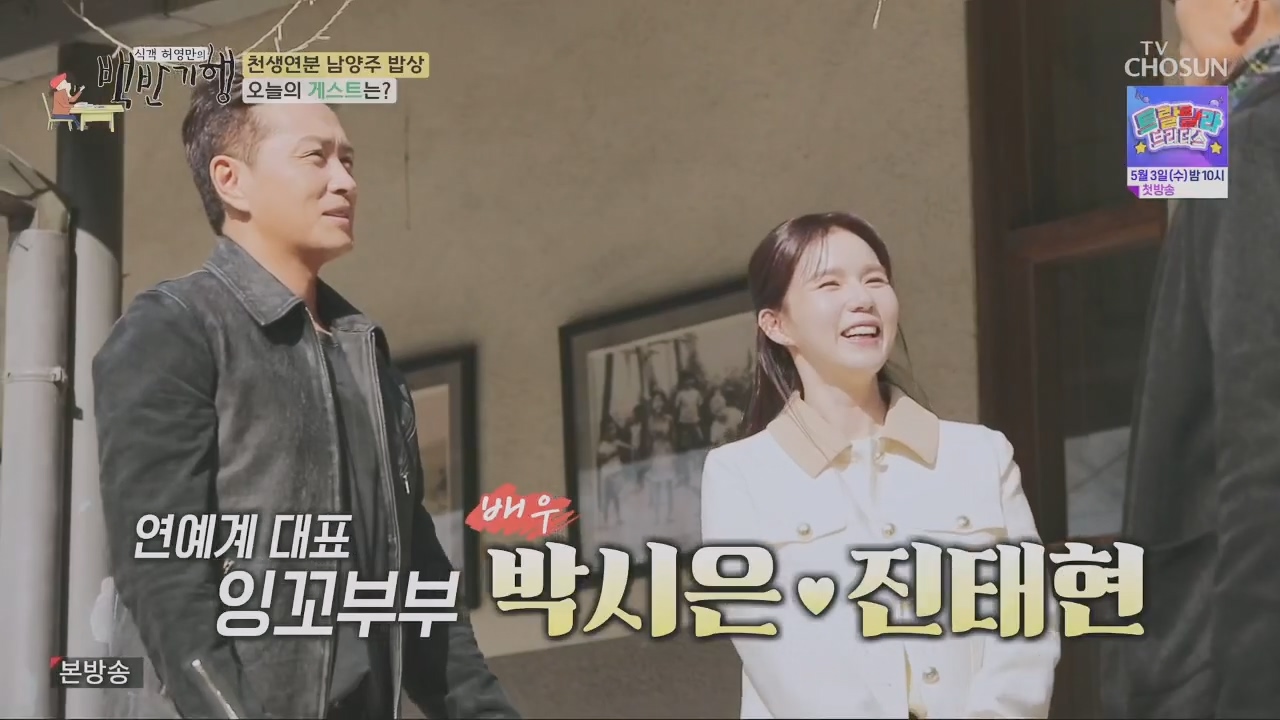 식객 허영만의 백반기행.E198.230429p.H264-F1RST.mp4_20230429_170438.433.jpg
