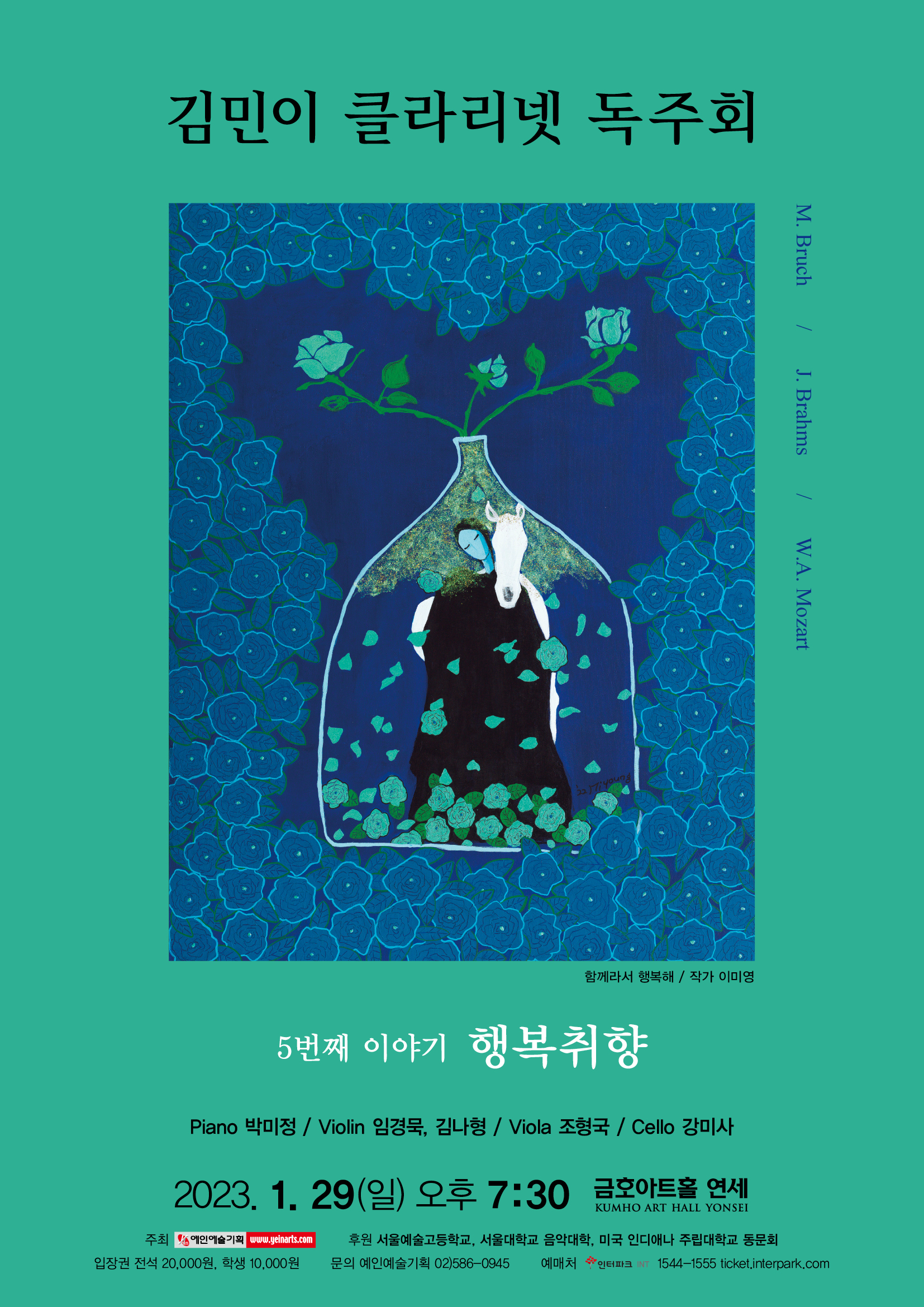 예인음악예술고등학교 이미지