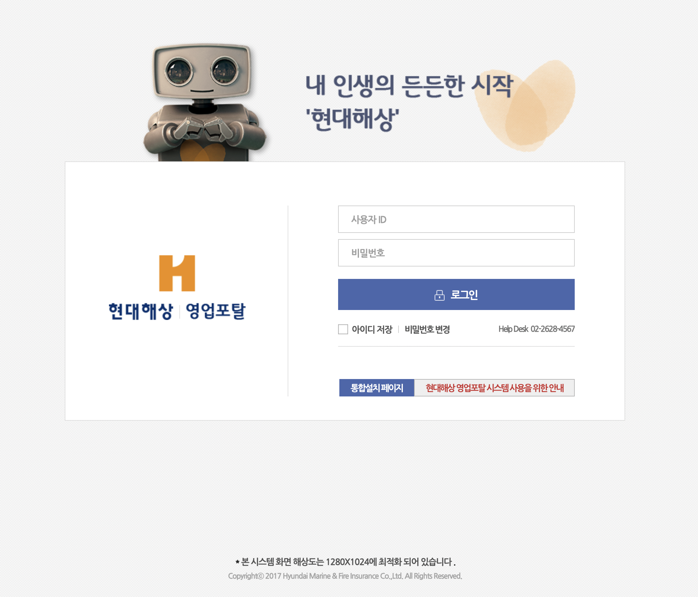 현대해상 영업포탈 (sp.hi.co.kr)