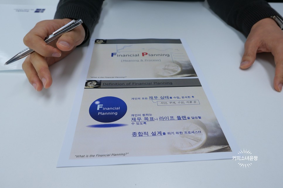 ●재무설계사를 찾는다면 4