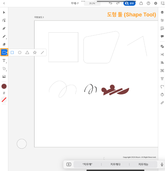 도형 툴 (Shape Tool)