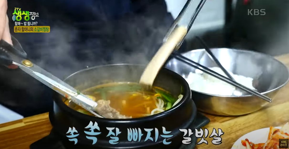 소갈비찜탕 갈빗살