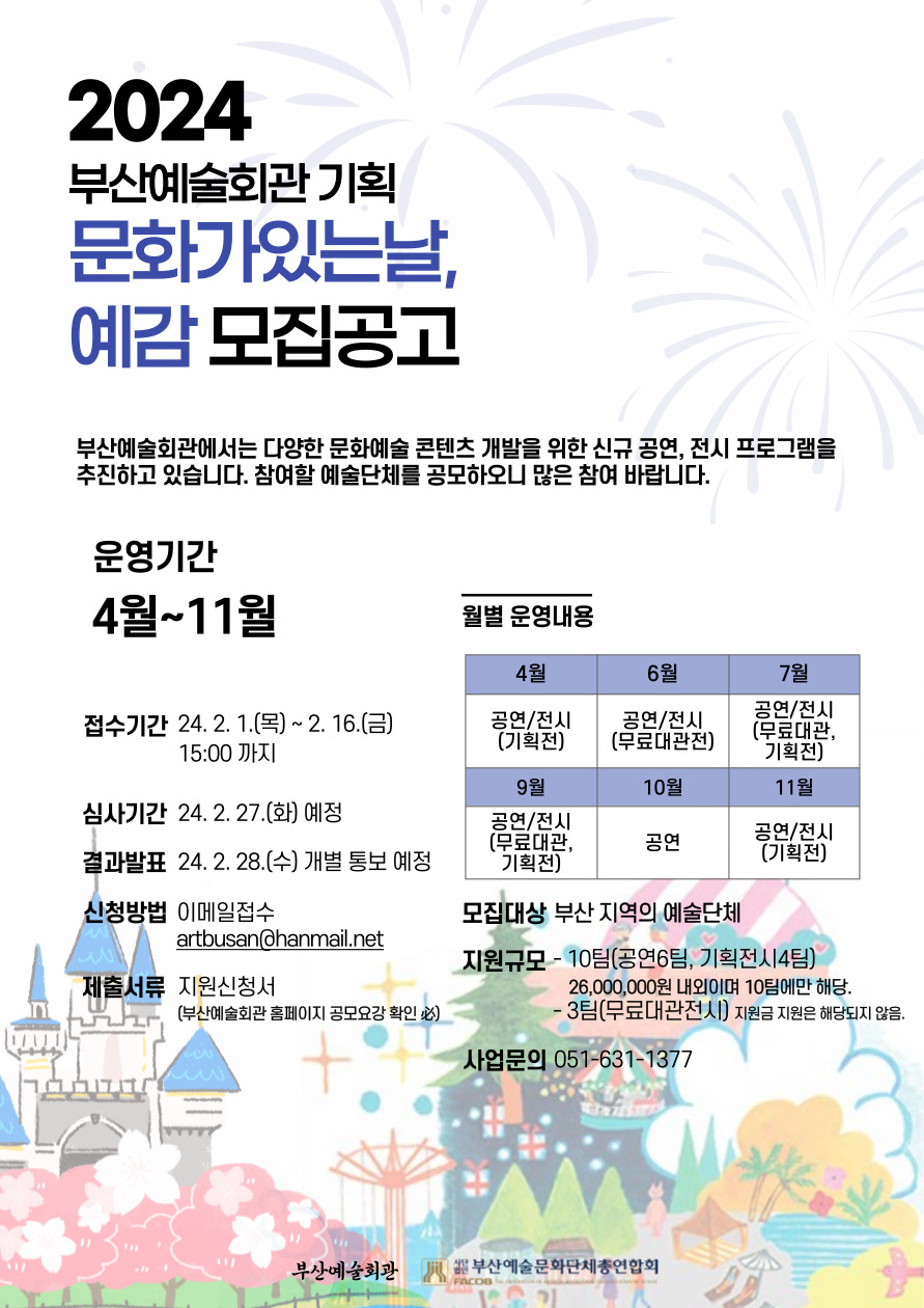 (주)부산예술 이미지