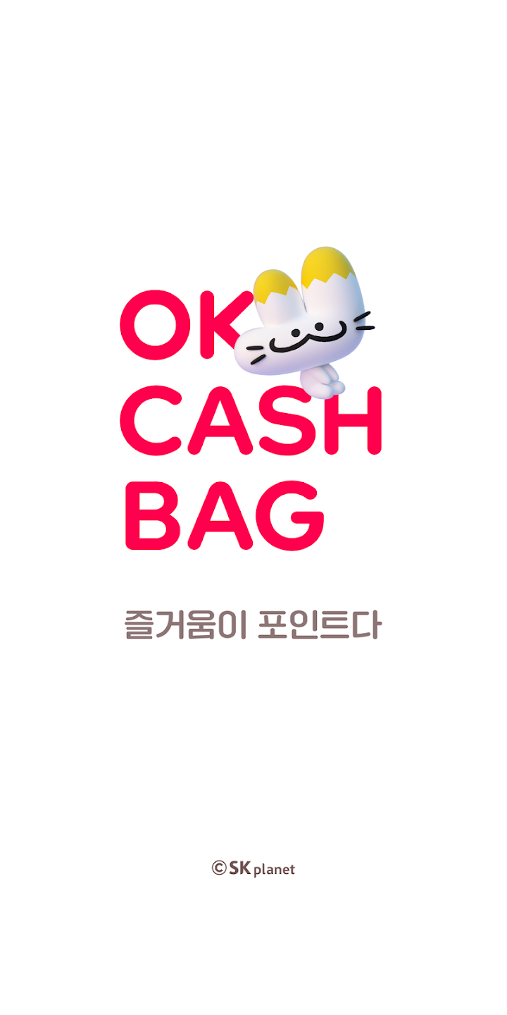OK캐쉬백 오퀴즈 바이오메라 라방퀴즈! 프리미엄 유산균 특가 정답 11월 28일 10시 30분 (&#39;OOOO&#39; 인증마크 꼭 확인하세요! 프로바이오틱스 키즈)