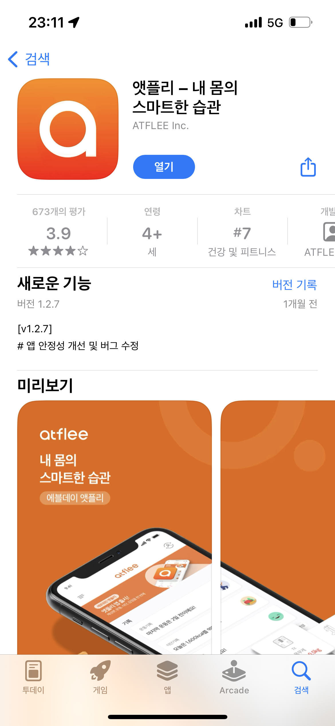 etc-image-8