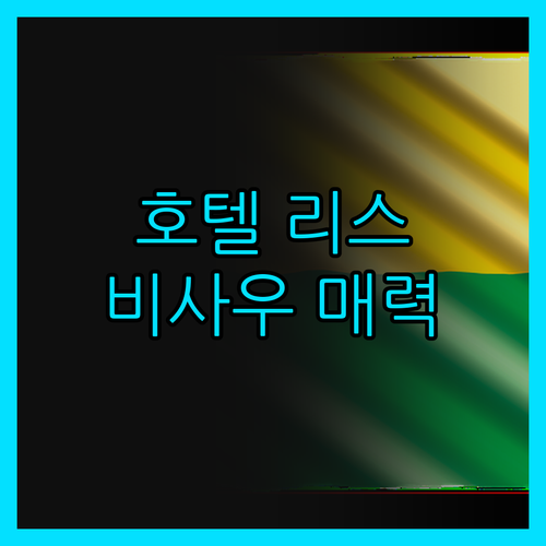 호텔 리스보아 비사우에서 느껴보세요 