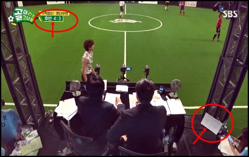 골 때리는 그녀들