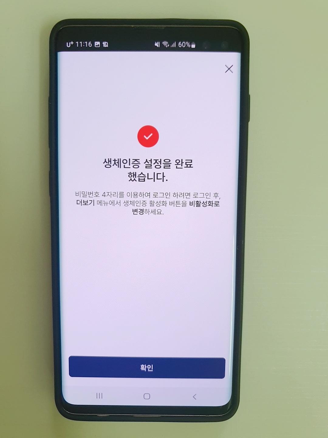 모바일 건강보험증 19