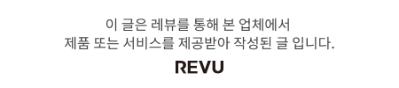 네이버 블로그 체험단 사이트 :: 강남맛집, 레뷰 수익 6 img