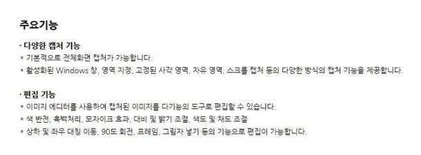 스크롤캡쳐프로그램