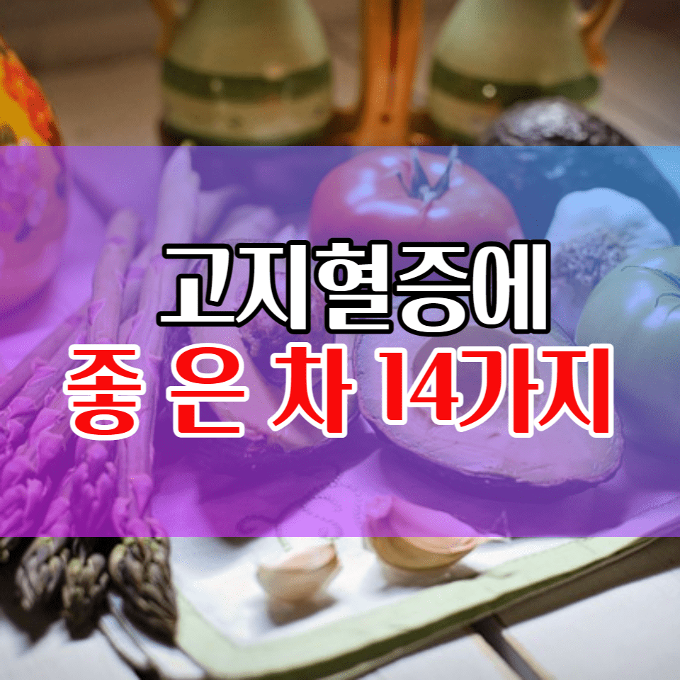 십이지장 궤양 - 좋은 음식 - 나쁜 음식