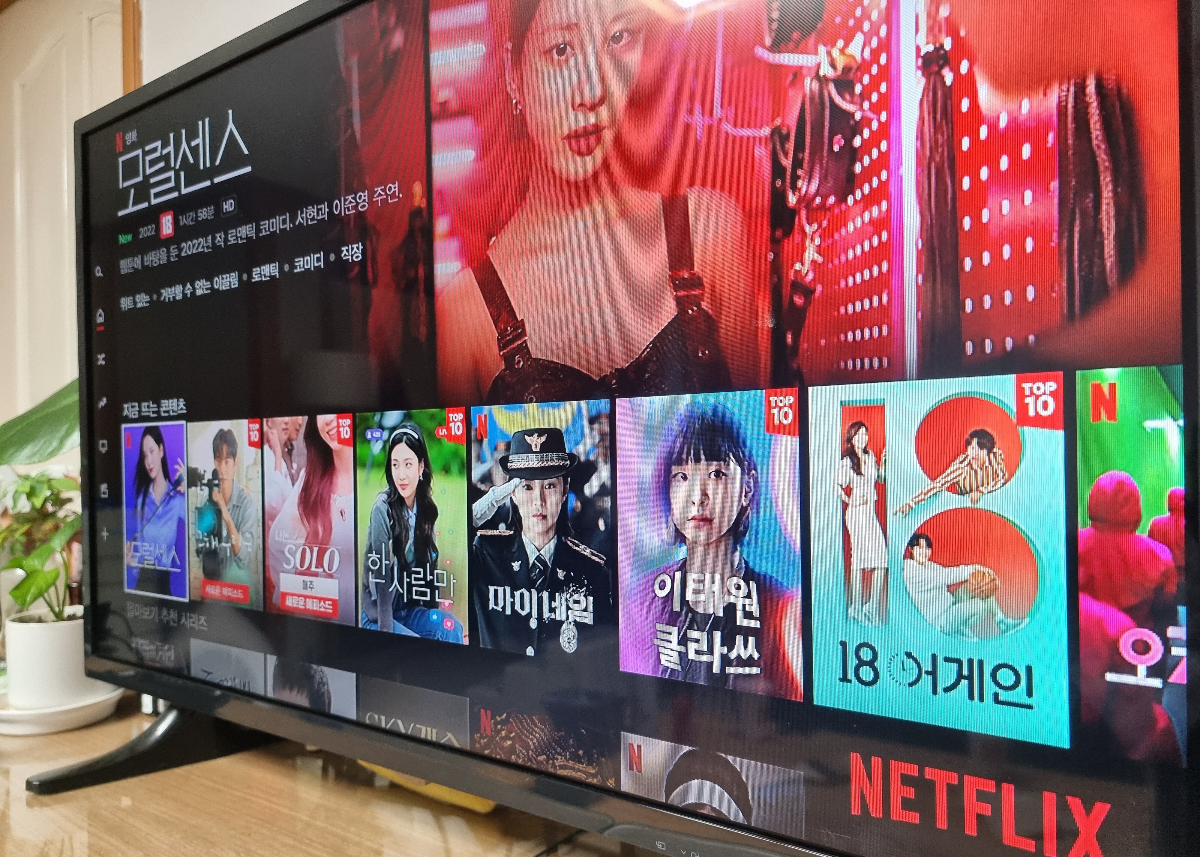  넷플릭스요금제 총정리, 동시접속 수