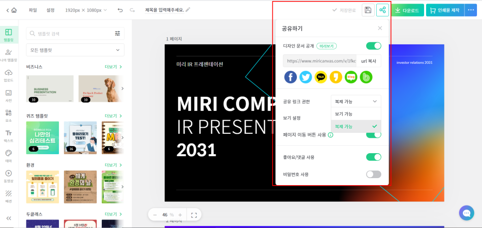 테마 여기서 다운받아요! 심플한 무료 PPT 13