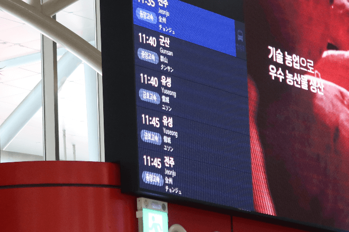 bus_terminal_yousung
