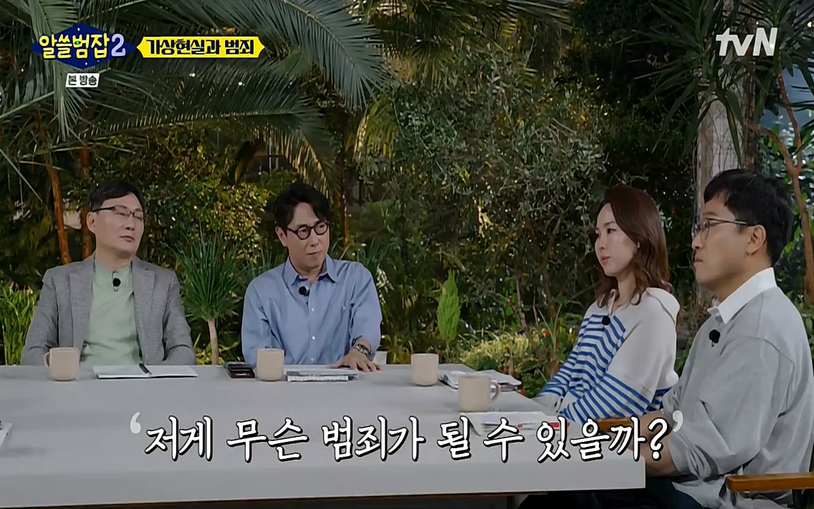 알쓸범잡 2.E16.220502p-NEXT.mp4_20220502_175619.062.jpg