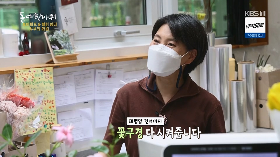 동네 한 바퀴.E226.230624p.H264-F1RST.mp4_20230627_210909.284.jpg