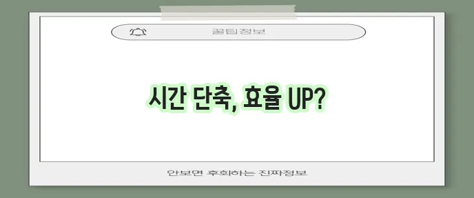 구글 바로가기 정말 편리합니다