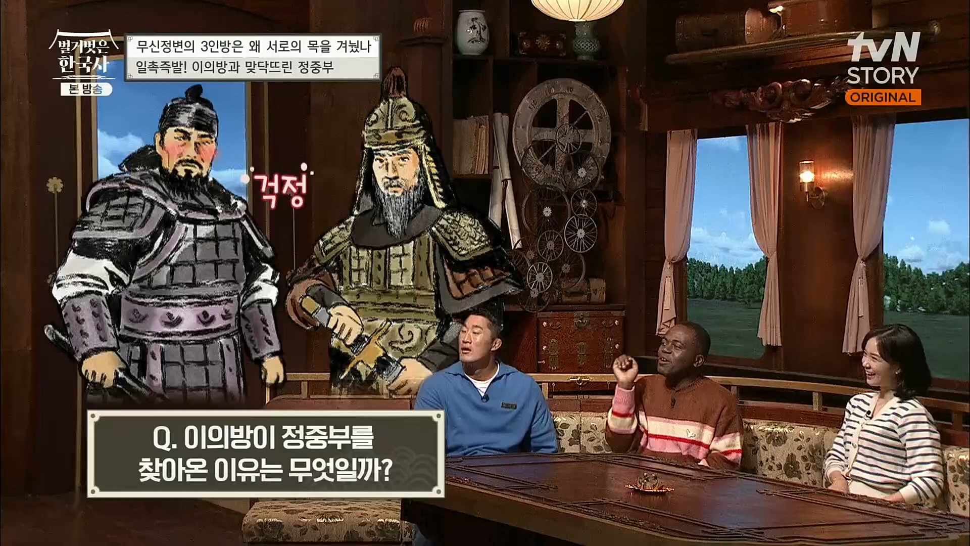 벌거벗은 한국사.E30.221116p.H264-F1RST.mp4_20221210_191519.619.jpg