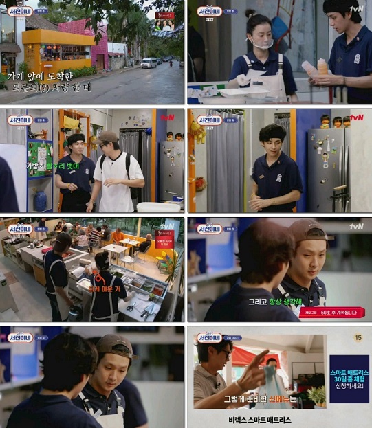 tvN 서진이네 2회 다시보기 3