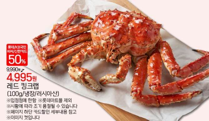 롯데마트