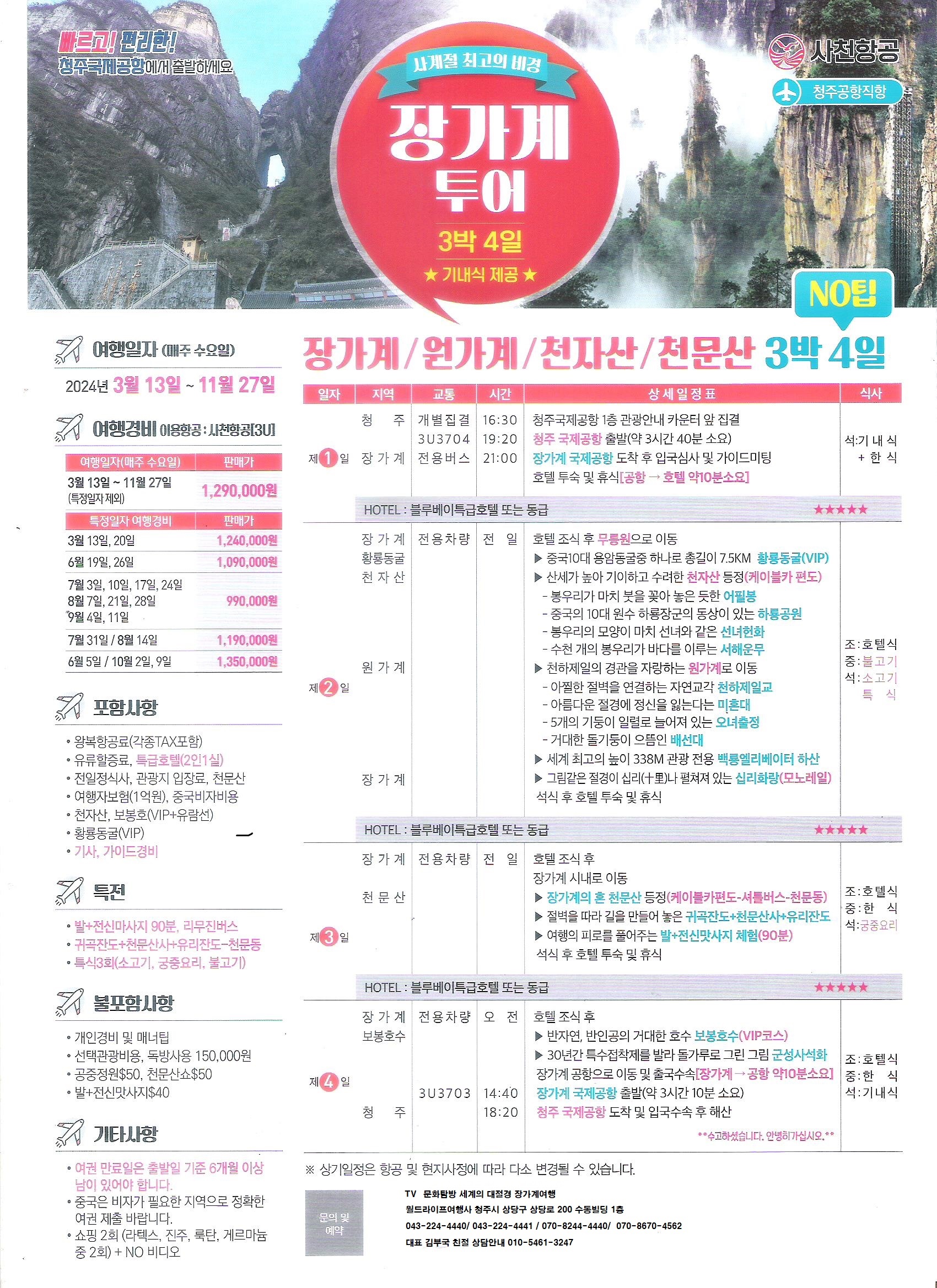 국제여행사 이미지