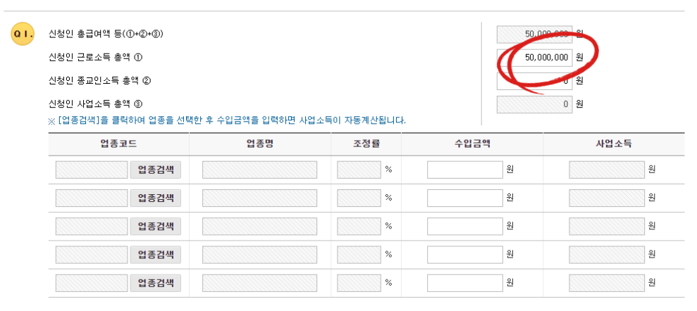 2024년 자녀장려금 계산하는 방법
