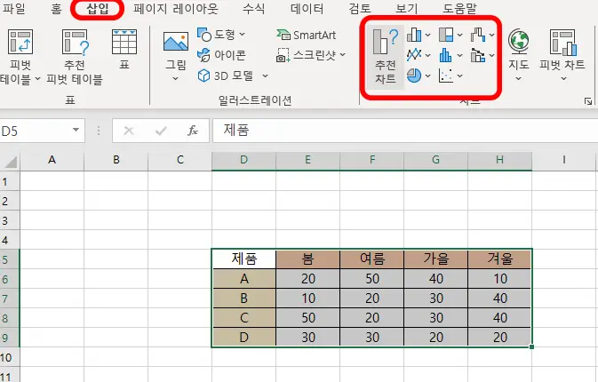 엘셀-셀선택-삽입