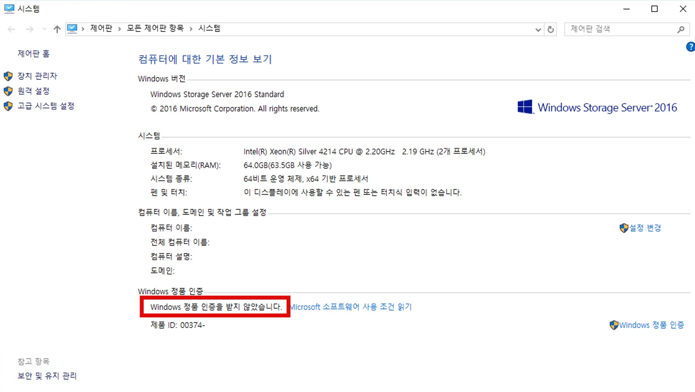 Storage Server Standard OS 재설치