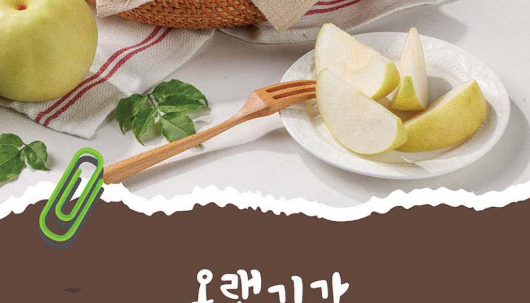 6시 내고향 익산 그린시스 배 주문 택배 가격 연락처5