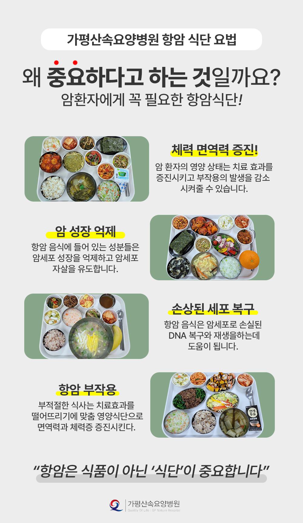 가평산속요양병원