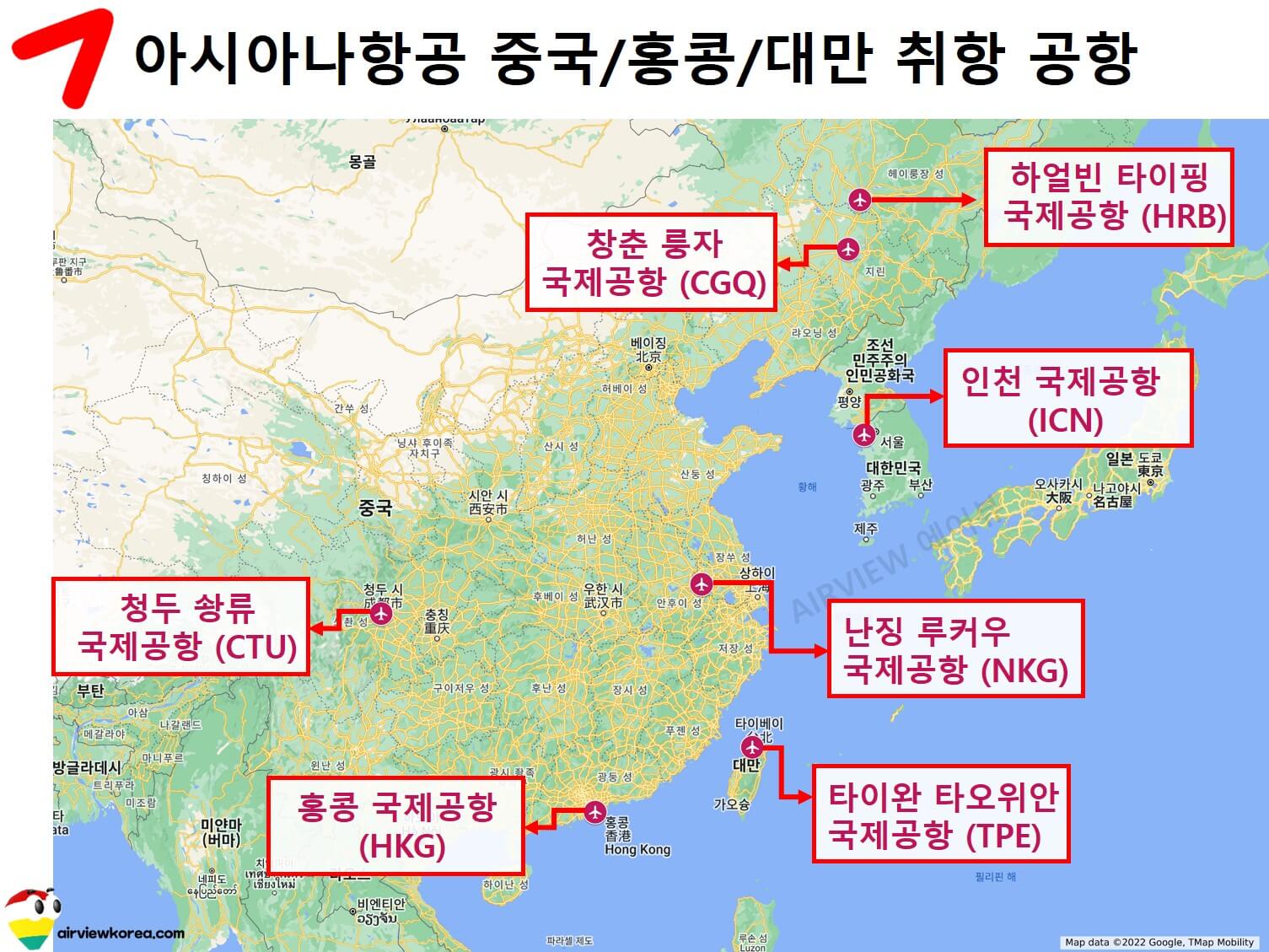 아시아나항공-중국-홍콩-대만-취항지-표시-지도