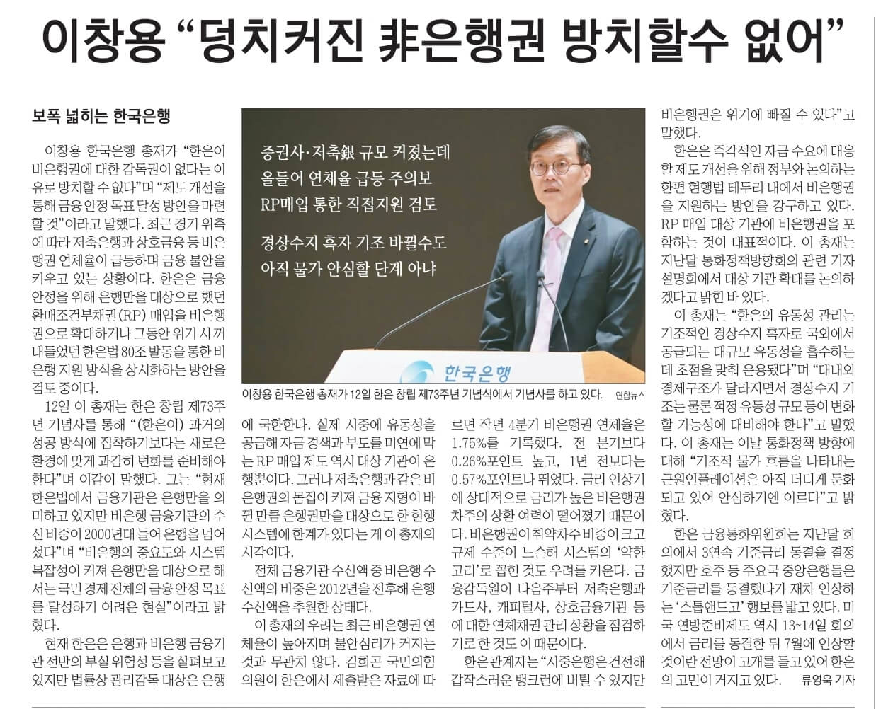6월 13일 화 신문스크랩3