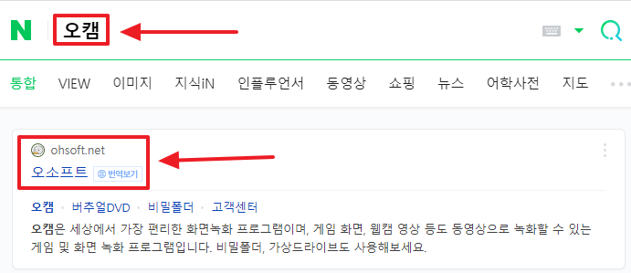 검색창-오캠-오소프트