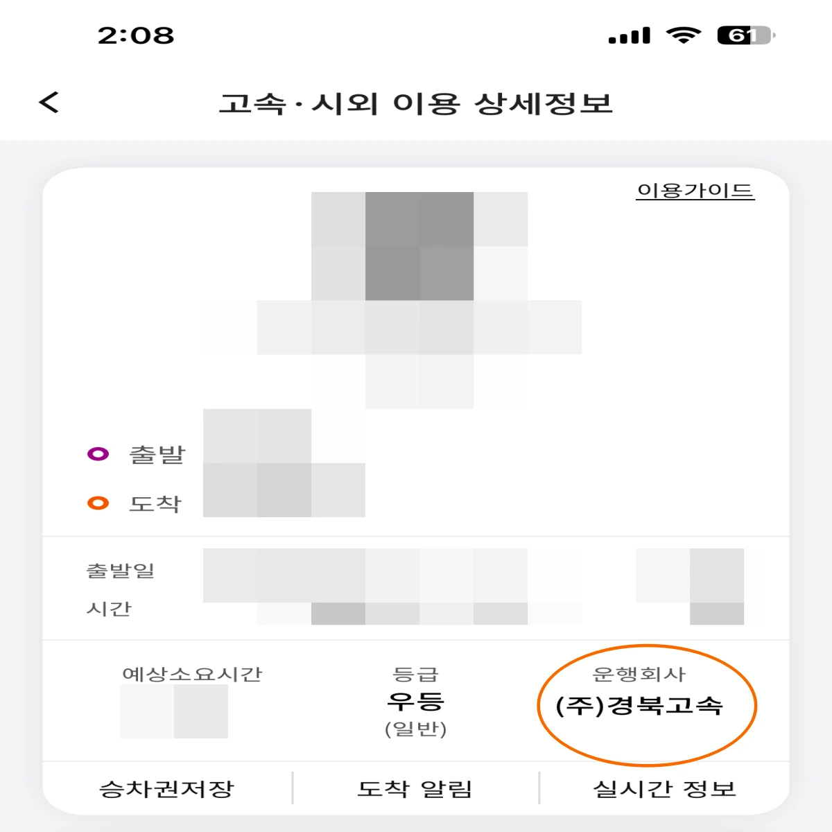 운송회사-표시되는-페이지