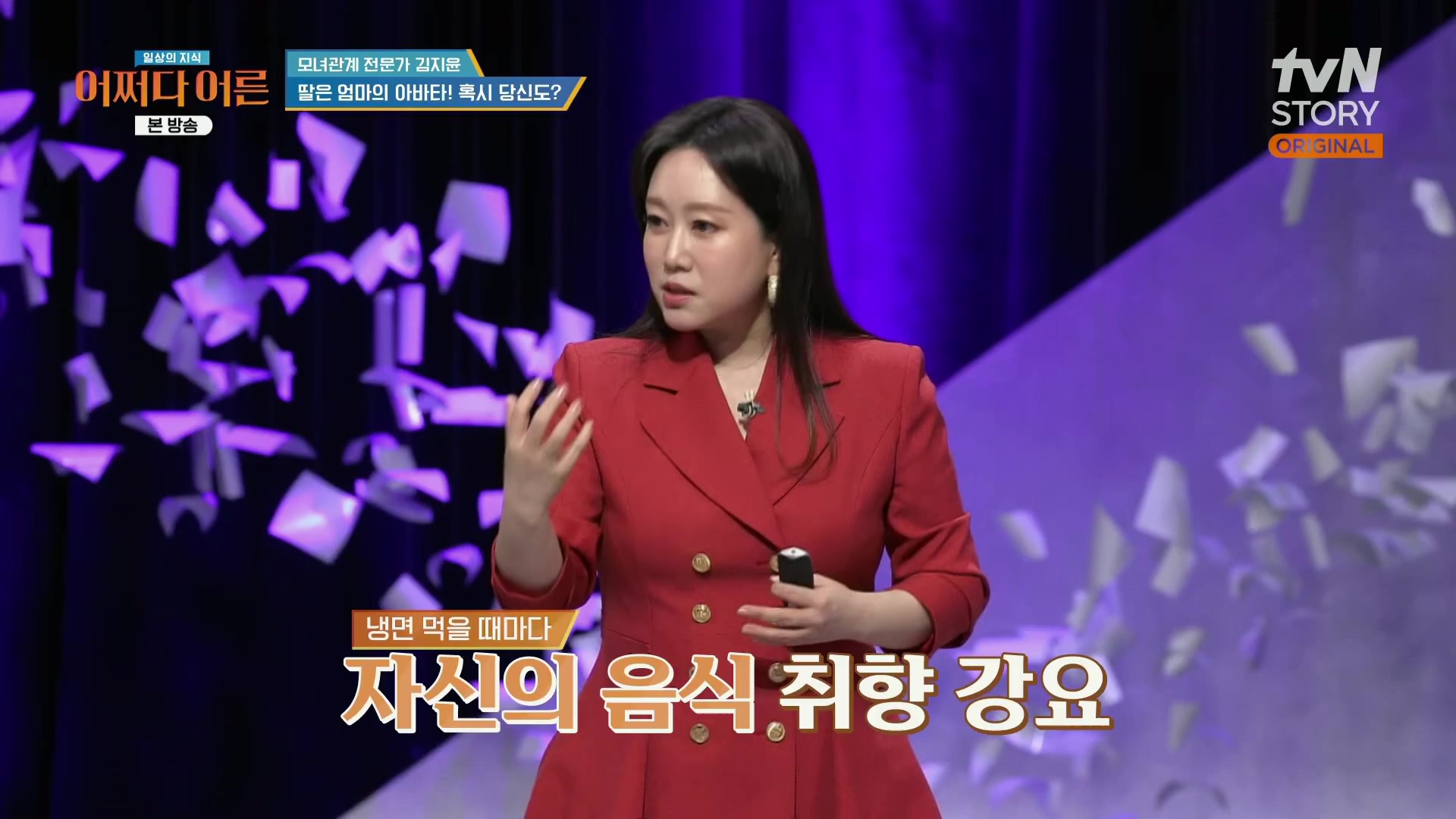 어쩌다 어른.최준영.E49.240326p.H264-F1RST.mp4_20240402_202956.001.jpg